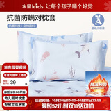 水星儿童（MERCURY Kids）幼儿园全棉抗菌对枕套(海蓝色/海洋)30cm×50cm 婴幼儿A类
