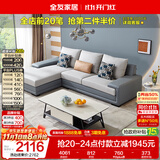 全友家居现代简约实木框架布艺沙发家用小户型客厅贵妃位转角沙发家具