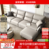 全友家居 现代简约科技布艺沙发客厅小户型家用直排式沙发可进扫地机