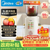 美的（Midea）NFC原汁机多功能家用电动榨汁机渣汁分离冰淇淋机全自动冷压果汁果蔬机节日礼物MJ-ZZ15W2-049