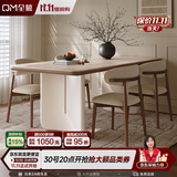 全慕（QUANMU）岩板餐桌椅组合奶油风现代简约长方形小户型实木家用家庭吃饭桌子 餐桌【肤感洞石岩板】 一桌四椅 【简逸餐椅】 140cm*75cm*75cm