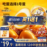 三只松鼠多味鹌鹑蛋混合口味约480g  休闲食品卤蛋铁蛋熟食约68颗