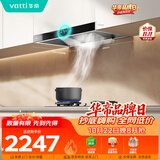 华帝抽油烟机家用排油烟机燃气灶烟灶套装21风量欧式顶吸吸油烟机灶具套装i11101+i10123