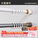 水星家纺免打孔罗马杆伸缩杆安装窗帘杆子单杆窗帘杆撑杆灰色2.1-3米