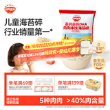 秋田满满高钙高铁DHA肉肉拌饭海苔碎6g 尝鲜装