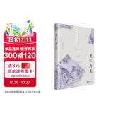 里仁为美：理学与北宋绘画美学 新儒家宋式美学与中国哲学画中寻宋