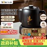 小熊（Bear）煎药壶 中药锅 中药煎药壶 熬药壶全自动 熬药电砂锅 4L大容量JYH-S40D1 二煎
