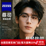 蔡司（ZEISS）防蓝光眼镜片可配度数男士款超轻眼睛架纯钛合金镜架大框眉线半框 黑银色【高端超轻钛架】 单镜框【免费试戴赠送运费险】