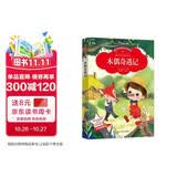 木偶奇遇记 课外书老师推荐课外阅读小学生儿童名著(彩图注音版)