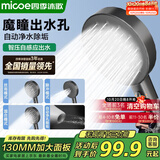 四季沐歌（MICOE）增压花洒喷头大面板浴室淋浴花洒头魔瞳加压花洒莲蓬头M-HS13Q