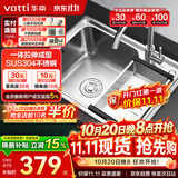 华帝（VATTI）普通厨房水槽S1大单槽拉丝304不锈钢洗菜盆洗碗盆一体成型含龙头