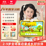 火火兔AI早教学习机智能护眼大屏儿童平板电脑点读家教机男女孩生日礼物