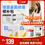 立邦乳胶漆抗甲醛净味5合1补墙膏墙面修复防水堵洞腻子膏 1L+1kg