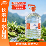 巴馬百年（LONGLIFE）巴马大桶水天然山泉水高端家庭办公饮用水15L大容量桶装水