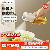 小熊（Bear）定量喷油壶 玻璃油壶罐食用油喷雾调料瓶油喷壶  小巧把手210mL