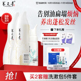 养元青云南白药洗发水防脱套组蓬松强韧210mlx2+精华液60ml