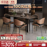 卡尔适轻奢极简岩板餐桌家用小户型现代简约金属长方形餐桌椅组合BN228 岩板餐桌+伊姆斯椅*4 140*80*75cm【全托底板】