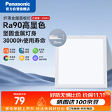 松下（Panasonic）厨房灯 led集成吊顶灯铝扣板灯300x300卫生间吸顶吊顶灯平板灯18W