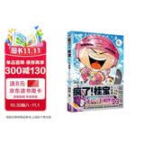 疯了！桂宝.23，乐星卷 阿桂 著 爆笑成长励志漫画书 幽默搞笑小故事包罗万象的知识和大道理 全国中小学生儿童漫画寒暑假阅读课外读物书籍 