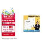 法治的细节+法律的悖论