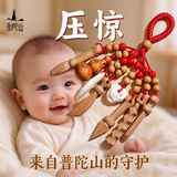 普陀山桃木剑挂件宝宝挂件孕妇婴儿童外出防受惊狗牙符随身挂件新生礼物