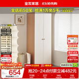 全友家居奶油风二门衣柜卧室家用出租房靠墙落地收纳储物柜子成品衣橱