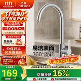 九牧（JOMOO）厨房水龙头304不锈钢洗菜盆360°旋转冷热双控龙头33221