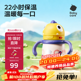babycare儿童保温杯婴儿宝宝吸管水杯霸王龙不锈钢保温杯300ml-新旧款混发