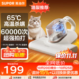 苏泊尔除螨仪床宝 升级吸力双杯尘螨分离65℃热风烘干家用床上除螨机去螨虫宠物除螨仪R7