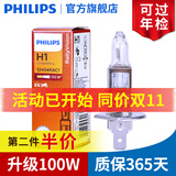 飞利浦卤素大灯汽车灯泡 H1（12V 100W 单支）