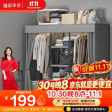 溢彩年华简易衣柜家用卧室金属置物架铁艺开放式带防尘帘衣橱大尺寸1291GY