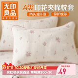 无印良品A类夹棉枕套枕芯隔离层家用防头油隔脏枕头套 48*74cm 一对装