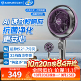 艾美特（AIRMATE）【黄金环】空气循环扇语音智能遥控电风扇卧室轻音小风扇家用大风力落地扇摇头负离子净化风AIR12