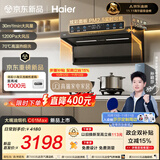 海尔（Haier）【莎莎同款】麦浪海鲸抽吸油烟机C61Max 顶侧双吸30风量 上门安装以旧换新 定时联动套装价保11.11