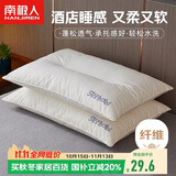南极人枕头高枕深度睡眠枕芯高枕不塌陷不变形酒店家用棉花枕护颈单人枕