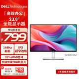 戴尔（DELL）24英寸 家用办公显示器 FHD IPS屏 144Hz 99%sRGB 硬件级防蓝光 电竞游戏电脑显示屏 S2425HSM