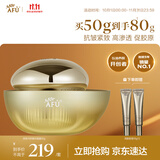 阿芙（AFU）11籽精华面霜50g 紧致抗皱淡纹保湿滋润双11抢购