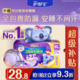 护舒宝 【速干防漏】考拉散热安睡裤XL码12条安心裤夜安裤型卫生巾自营