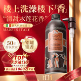 东方宝石水莲花香氛沐浴露铝罐意大利进口淋浴露持久留香沐浴乳液京东超市