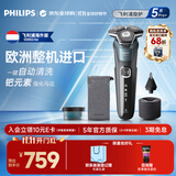 飞利浦（PHILIPS）电动剃须刀男士刮胡刀 旋护5系pro 荷兰原装进口旋转剃须刀可水洗 S5882生日礼物 送长辈男友老公