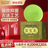 红卫密宝皂120g*1盒国货香皂清洁润肤手工皂洗脸洗澡抑菌消毒肥皂