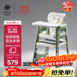 babycare宝宝百变餐椅多功能婴儿餐椅安全防摔儿童吃饭座椅6个月+ 塔尔绿