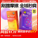 杰士邦超薄避孕套带刺阴颗粒多多24只+喵舌6只安全套女性快潮量贩囤货