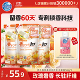 狮王（Lion）狮王持久香氛抑菌洗衣液花果香型500g*3 15分钟快洗 持久留香60天