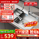 华帝（VATTI）S3系列 水槽大单槽304不锈钢厨房洗菜盆一体盆家用洗菜池水池盆