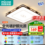 四季沐歌卧室灯新中式led吸顶灯简约卧室灯具套餐国风典雅中山灯具