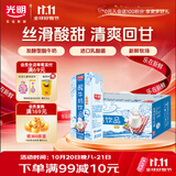 光明常温原味酸牛奶饮品190ml*24盒 酸甜美味量贩装送礼京东自营