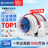 艾美特（AIRMATE）管道风机抽风排风排气扇6寸厨房油烟换气斜流新风机系统DPT15-50A