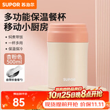 苏泊尔（SUPOR）焖烧杯316L不锈钢焖烧壶保温饭盒真空保温杯闷烧壶罐便携闷烧罐 KC50KZ10-杏粉色【带餐具】 500ml