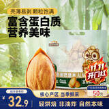 三只松鼠手剥巴旦木500g/袋装坚果炒货干果扁核桃杏仁零食送礼